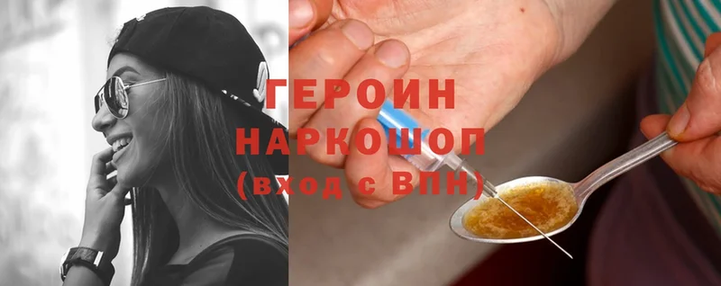 Героин Heroin  Нефтекамск 