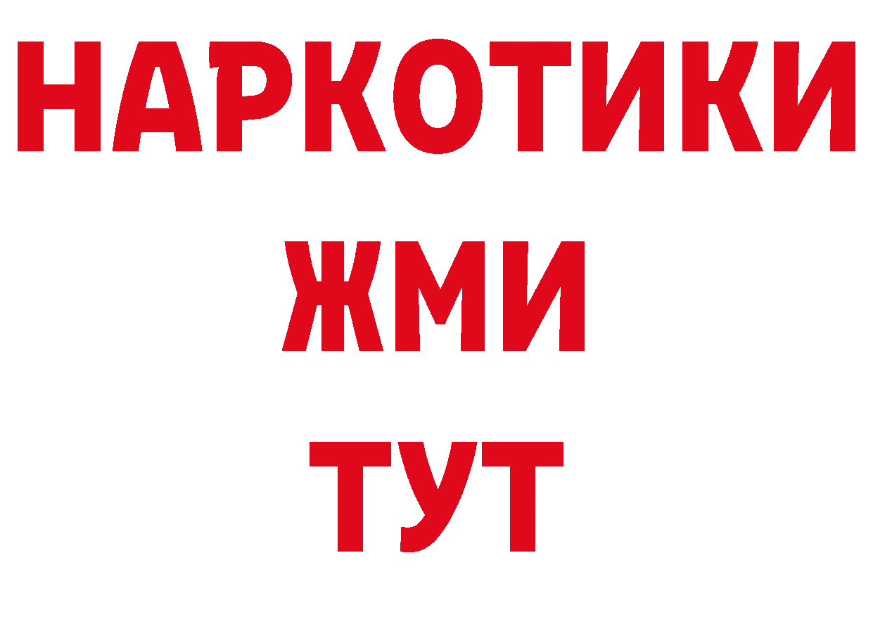 Наркотические марки 1,8мг ТОР нарко площадка гидра Нефтекамск